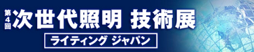 ライティングジャパン